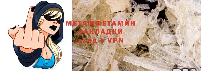 Метамфетамин Methamphetamine  где найти   KRAKEN ССЫЛКА  Борзя 